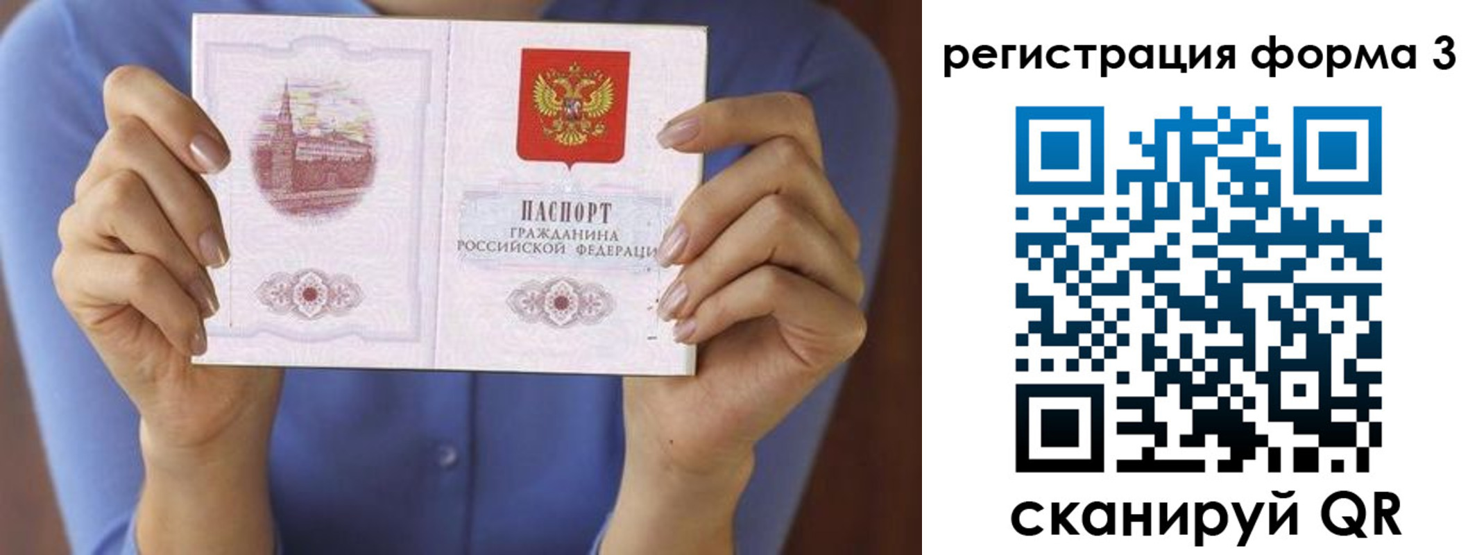миграционный учет в Нефтекамске