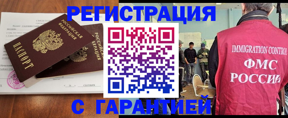 прописка в квартире в Нефтекамске