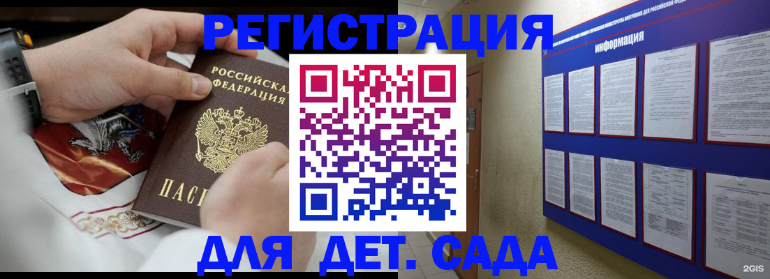 прописка для работы в Нефтекамске