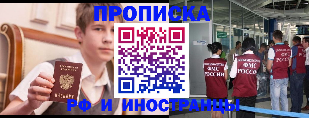 прописка от собственника в Нефтекамске