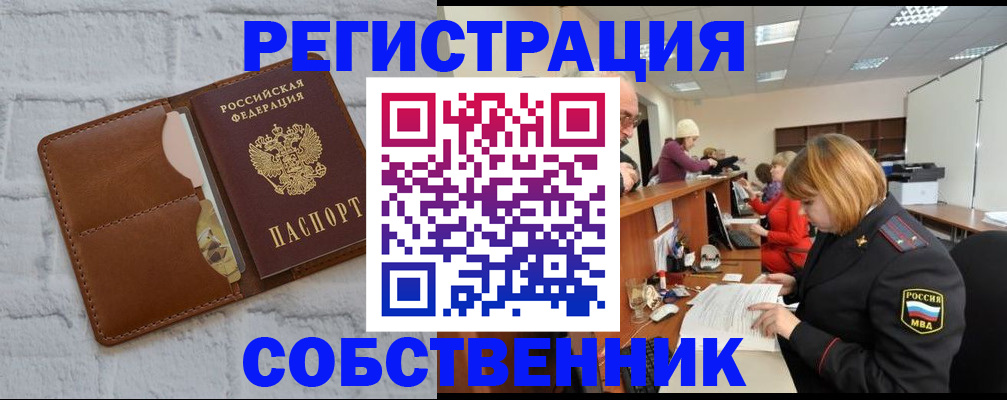 прописка для военкомата в Нефтекамске