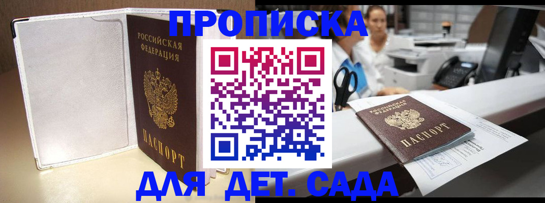 прописка паспорт в Нефтекамске