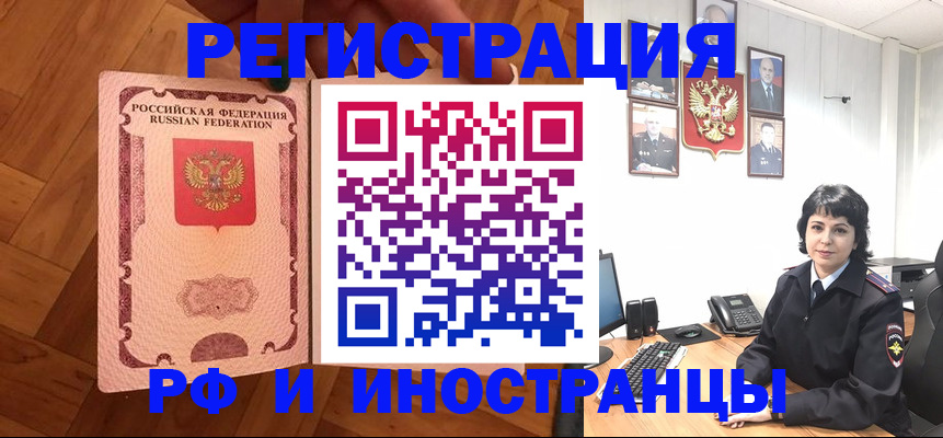 миграционный учет в Нефтекамске