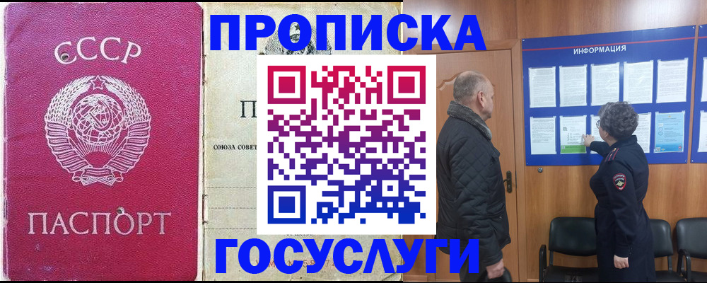 временная регистрация адрес в Нефтекамске
