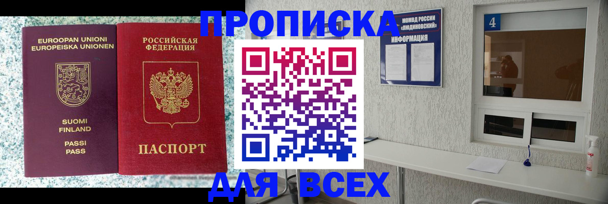прописка для кредита в Нефтекамске